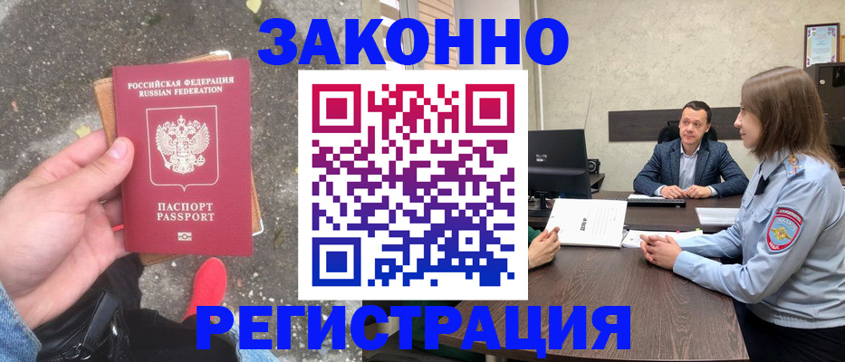 прописка иностранных граждан в Вологодской области
