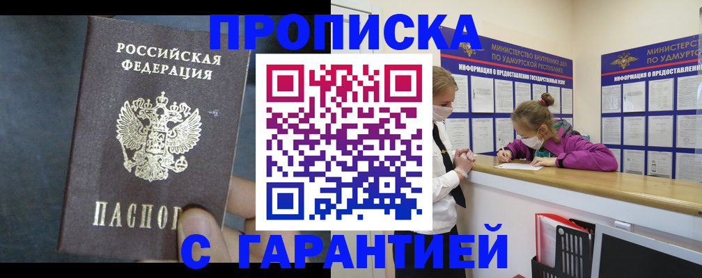 временная регистрация поиск в Вологодской области