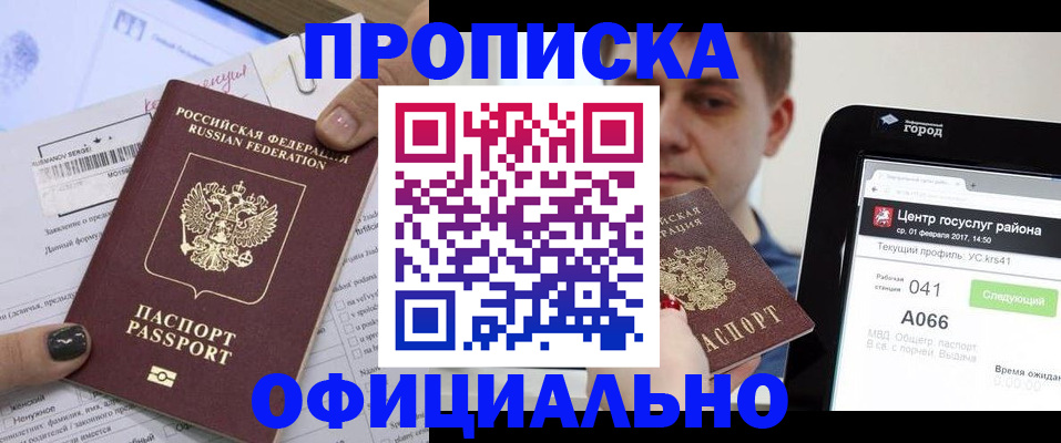 временная прописка в Вологодской области