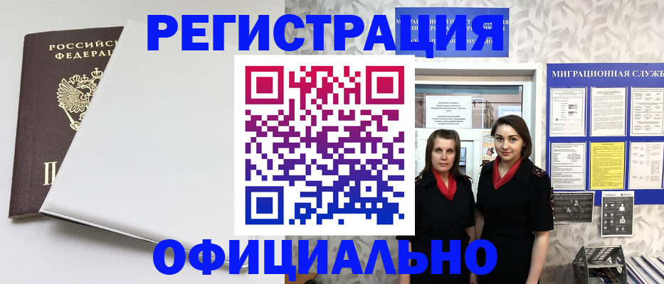 прописка 2025 в Вологодской области
