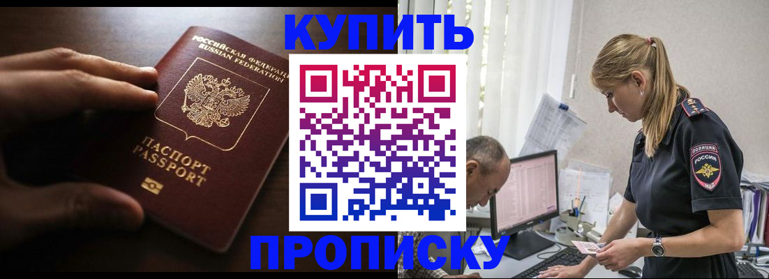 временная регистрация законно в Вологодской области