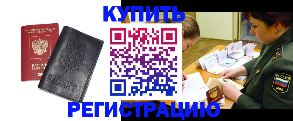 прописка паспорт в Вологодской области
