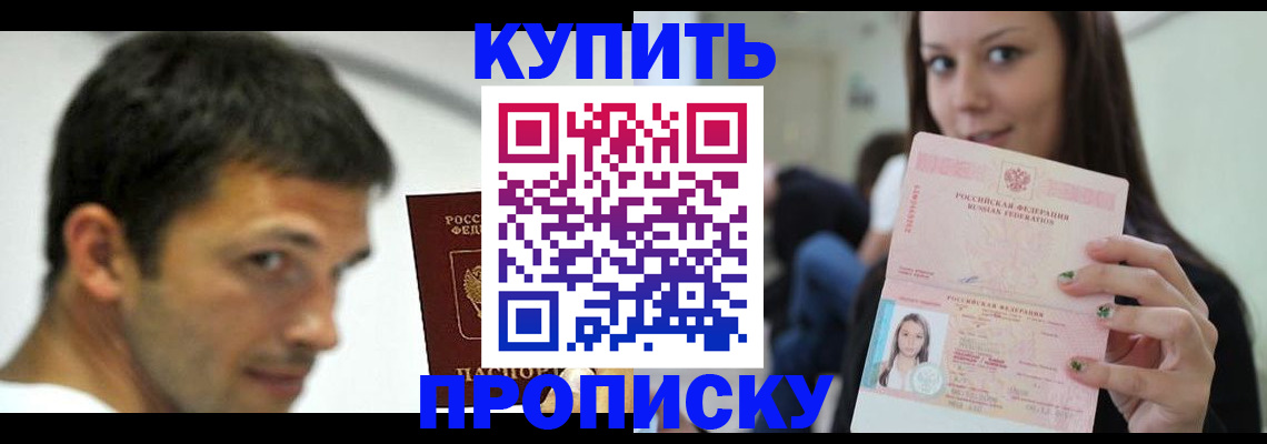 временная регистрация надежно в Вологодской области